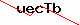 Recopier le code : 